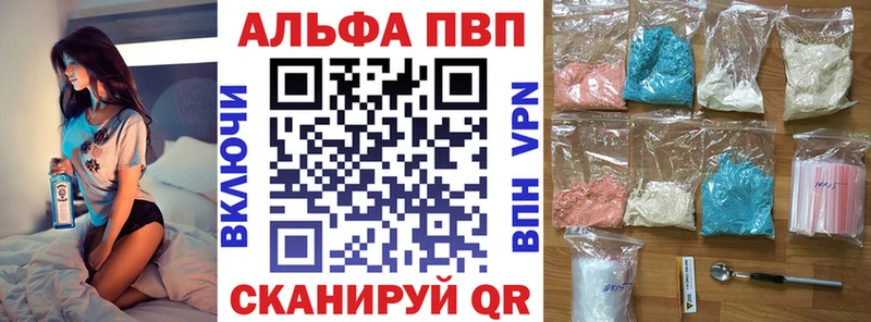 Альфа ПВП Crystall  МЕГА ТОР  Ирбит 