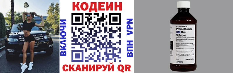 Codein Purple Drank  Ирбит 