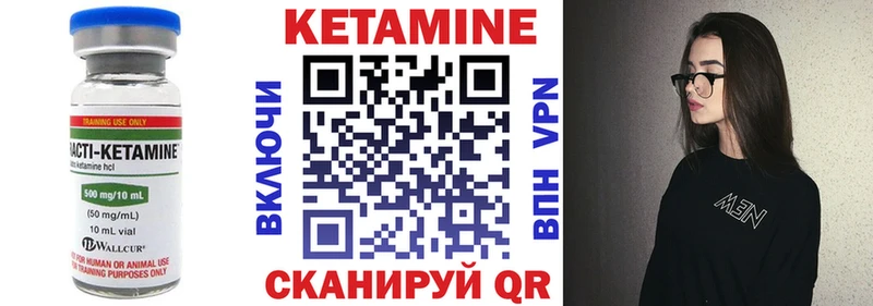Кетамин ketamine Ирбит