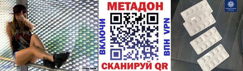 цена наркотик  Ирбит  Метадон methadone 