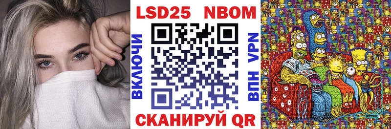 купить   Ирбит  Марки 25I-NBOMe 1500мкг 